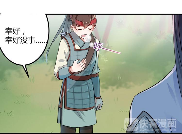 不识桃花只识君韩漫全集-第40话 坠落无删减无遮挡章节图片 