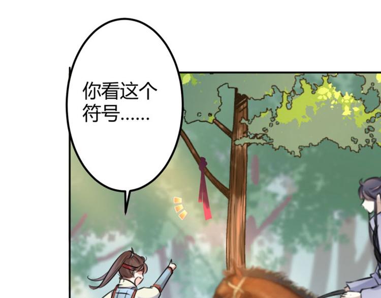 不识桃花只识君韩漫全集-第40话 坠落无删减无遮挡章节图片 