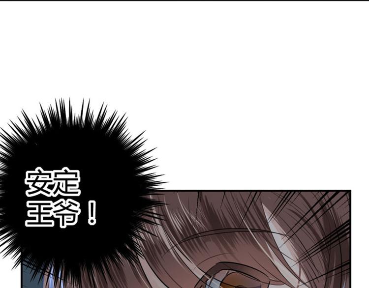 不识桃花只识君韩漫全集-第40话 坠落无删减无遮挡章节图片 