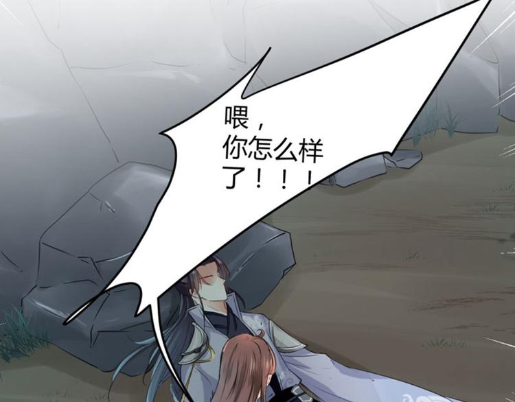 不识桃花只识君韩漫全集-第40话 坠落无删减无遮挡章节图片 