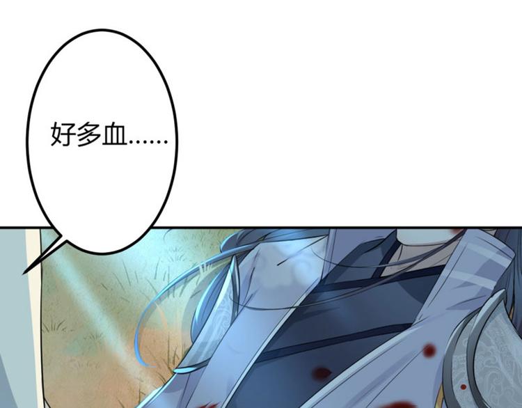 不识桃花只识君韩漫全集-第40话 坠落无删减无遮挡章节图片 