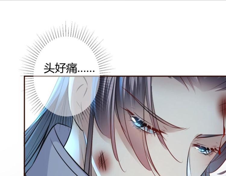 不识桃花只识君韩漫全集-第40话 坠落无删减无遮挡章节图片 