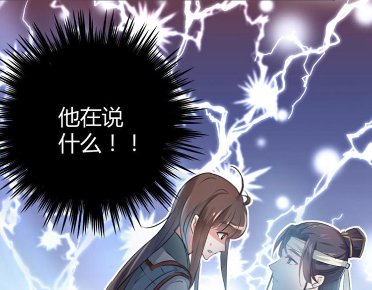 不识桃花只识君韩漫全集-第40话 坠落无删减无遮挡章节图片 