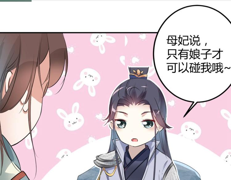 不识桃花只识君韩漫全集-第41话 叫爸爸无删减无遮挡章节图片 