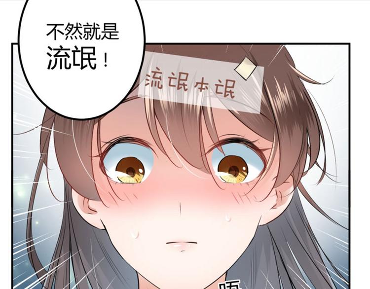 不识桃花只识君韩漫全集-第41话 叫爸爸无删减无遮挡章节图片 