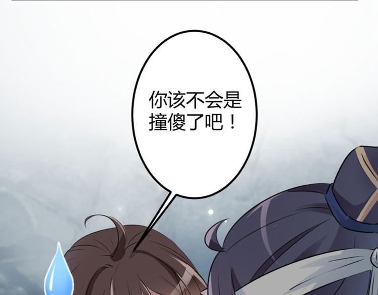 不识桃花只识君韩漫全集-第41话 叫爸爸无删减无遮挡章节图片 