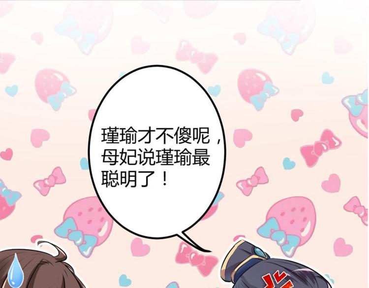 不识桃花只识君韩漫全集-第41话 叫爸爸无删减无遮挡章节图片 