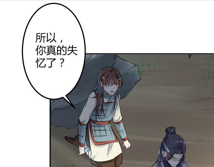 不识桃花只识君韩漫全集-第41话 叫爸爸无删减无遮挡章节图片 