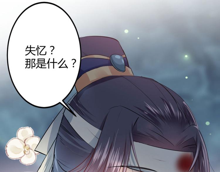 不识桃花只识君韩漫全集-第41话 叫爸爸无删减无遮挡章节图片 