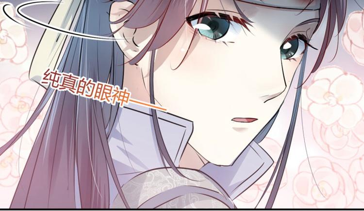 不识桃花只识君韩漫全集-第41话 叫爸爸无删减无遮挡章节图片 