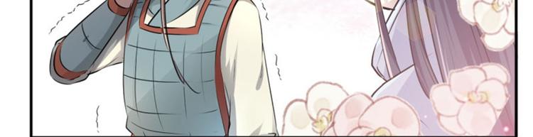 不识桃花只识君韩漫全集-第41话 叫爸爸无删减无遮挡章节图片 