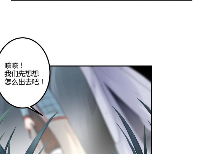 不识桃花只识君韩漫全集-第41话 叫爸爸无删减无遮挡章节图片 