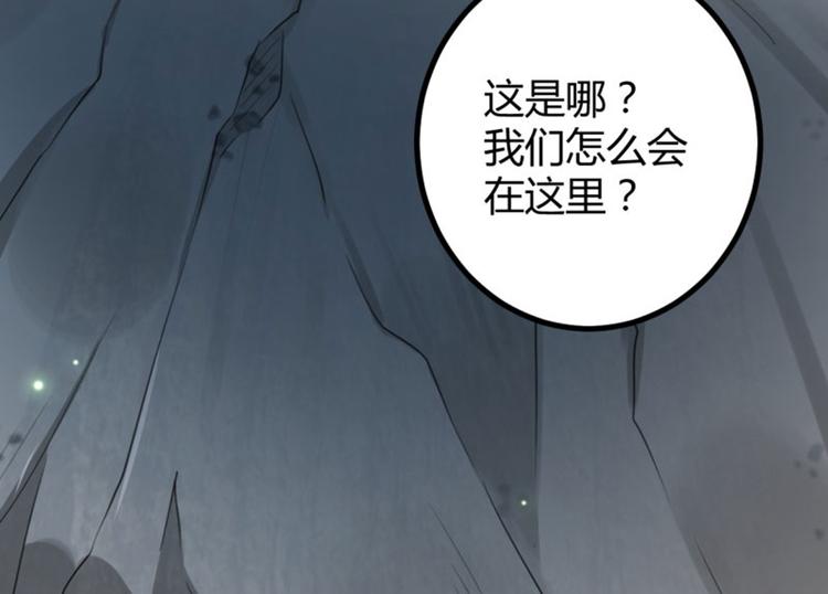 不识桃花只识君韩漫全集-第41话 叫爸爸无删减无遮挡章节图片 