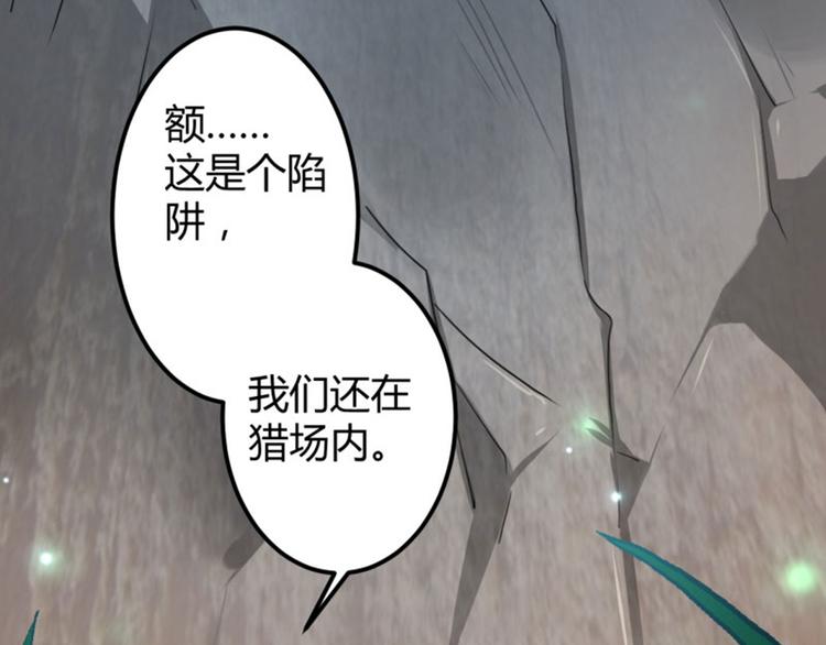 不识桃花只识君韩漫全集-第41话 叫爸爸无删减无遮挡章节图片 