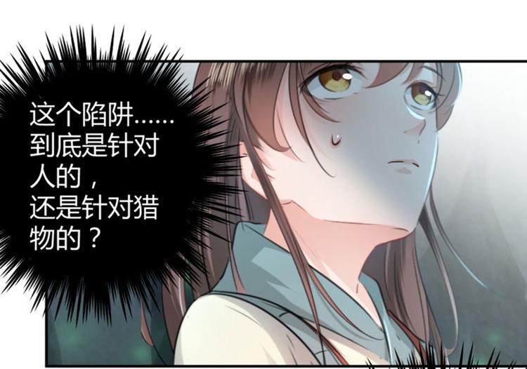 不识桃花只识君韩漫全集-第41话 叫爸爸无删减无遮挡章节图片 