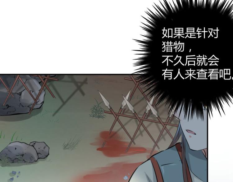 不识桃花只识君韩漫全集-第41话 叫爸爸无删减无遮挡章节图片 