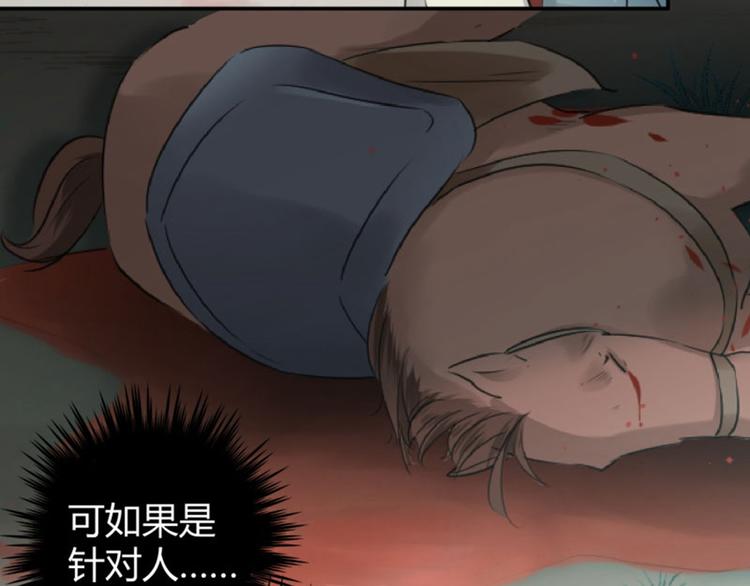 不识桃花只识君韩漫全集-第41话 叫爸爸无删减无遮挡章节图片 