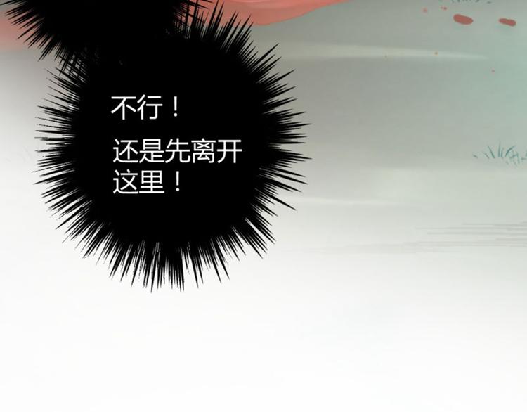 不识桃花只识君韩漫全集-第41话 叫爸爸无删减无遮挡章节图片 