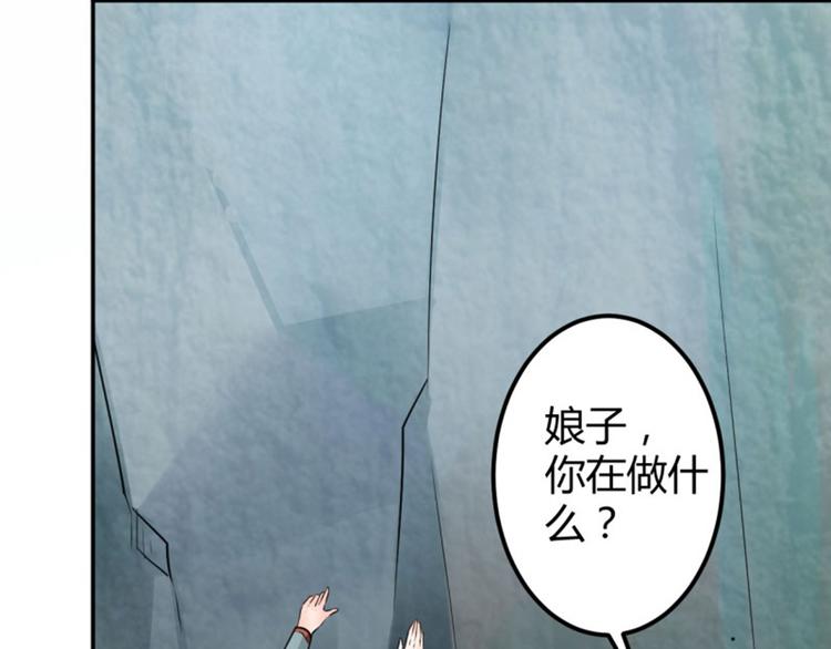 不识桃花只识君韩漫全集-第41话 叫爸爸无删减无遮挡章节图片 