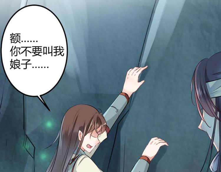 不识桃花只识君韩漫全集-第41话 叫爸爸无删减无遮挡章节图片 