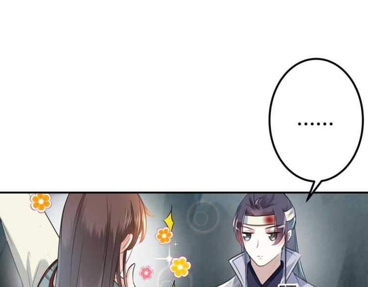 不识桃花只识君韩漫全集-第41话 叫爸爸无删减无遮挡章节图片 