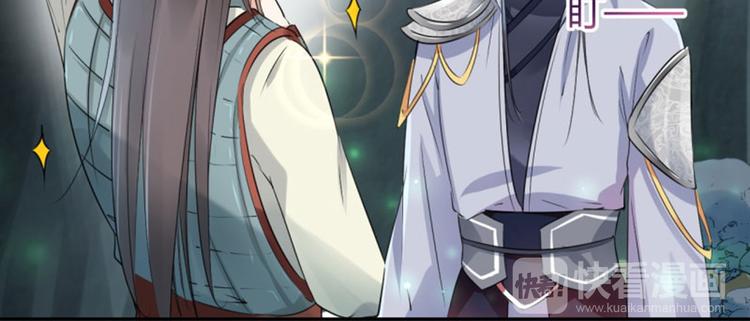 不识桃花只识君韩漫全集-第41话 叫爸爸无删减无遮挡章节图片 