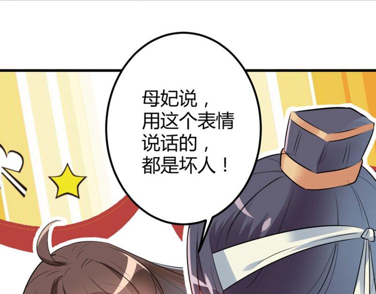 不识桃花只识君韩漫全集-第41话 叫爸爸无删减无遮挡章节图片 