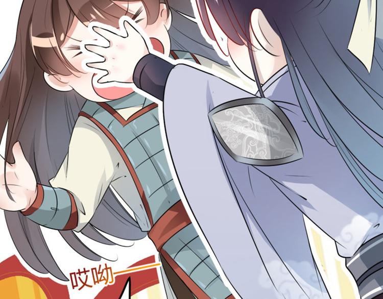 不识桃花只识君韩漫全集-第41话 叫爸爸无删减无遮挡章节图片 
