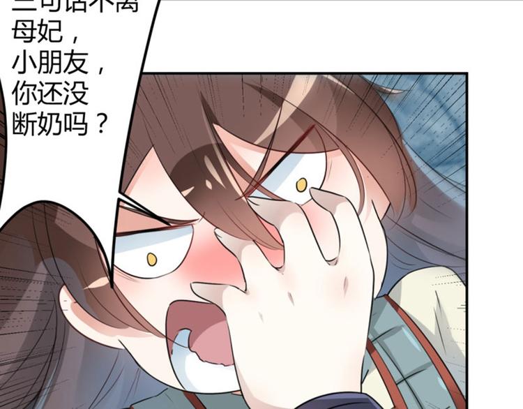 不识桃花只识君韩漫全集-第41话 叫爸爸无删减无遮挡章节图片 