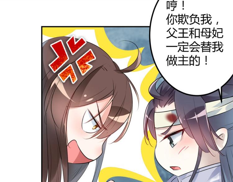 不识桃花只识君韩漫全集-第41话 叫爸爸无删减无遮挡章节图片 