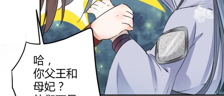 不识桃花只识君韩漫全集-第41话 叫爸爸无删减无遮挡章节图片 