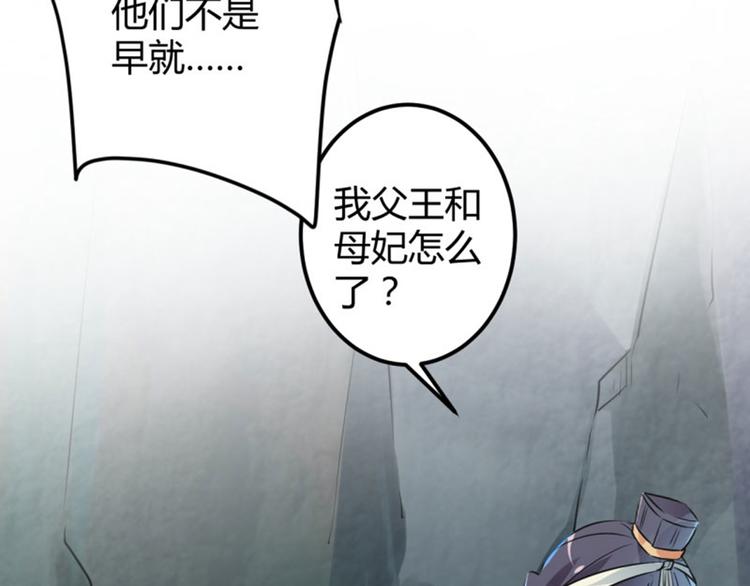 不识桃花只识君韩漫全集-第41话 叫爸爸无删减无遮挡章节图片 