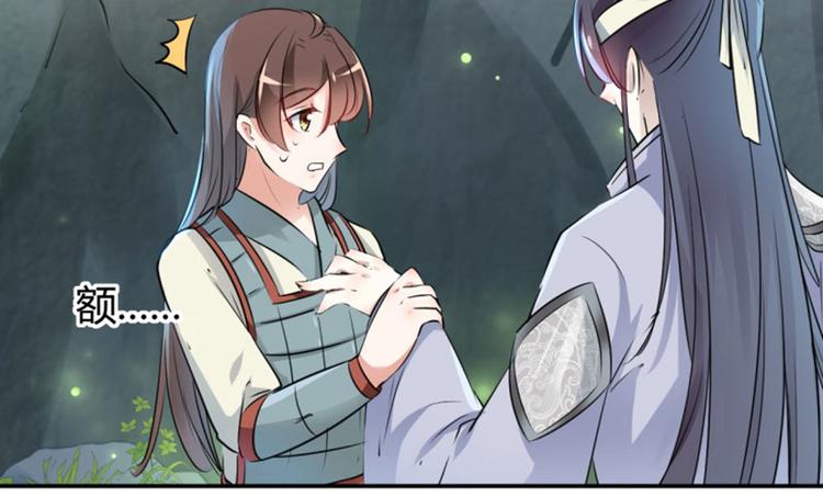 不识桃花只识君韩漫全集-第41话 叫爸爸无删减无遮挡章节图片 
