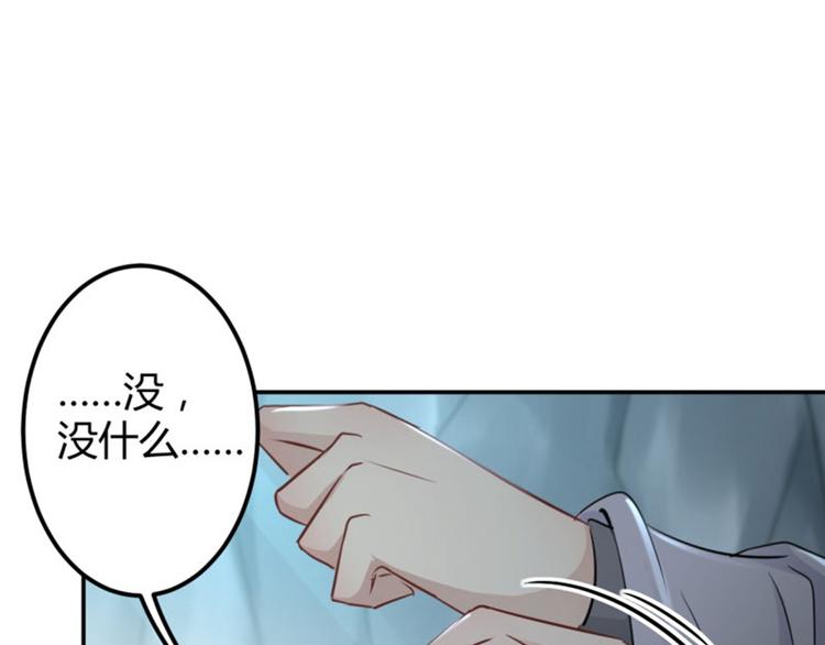 不识桃花只识君韩漫全集-第41话 叫爸爸无删减无遮挡章节图片 