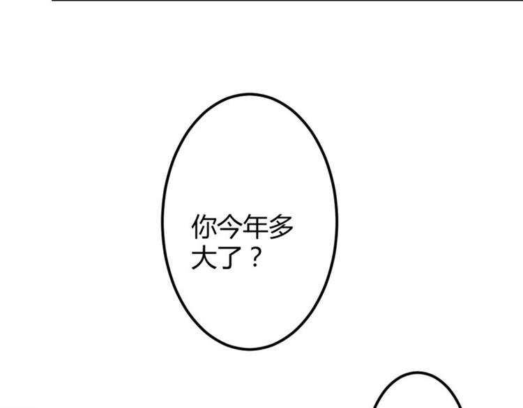 不识桃花只识君韩漫全集-第41话 叫爸爸无删减无遮挡章节图片 