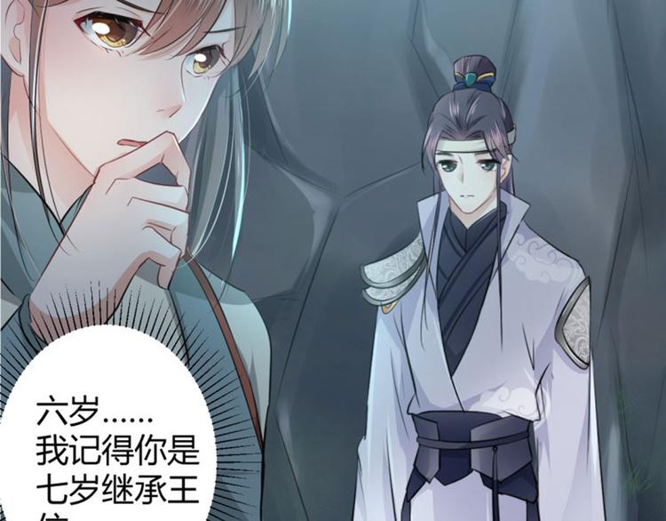 不识桃花只识君韩漫全集-第41话 叫爸爸无删减无遮挡章节图片 