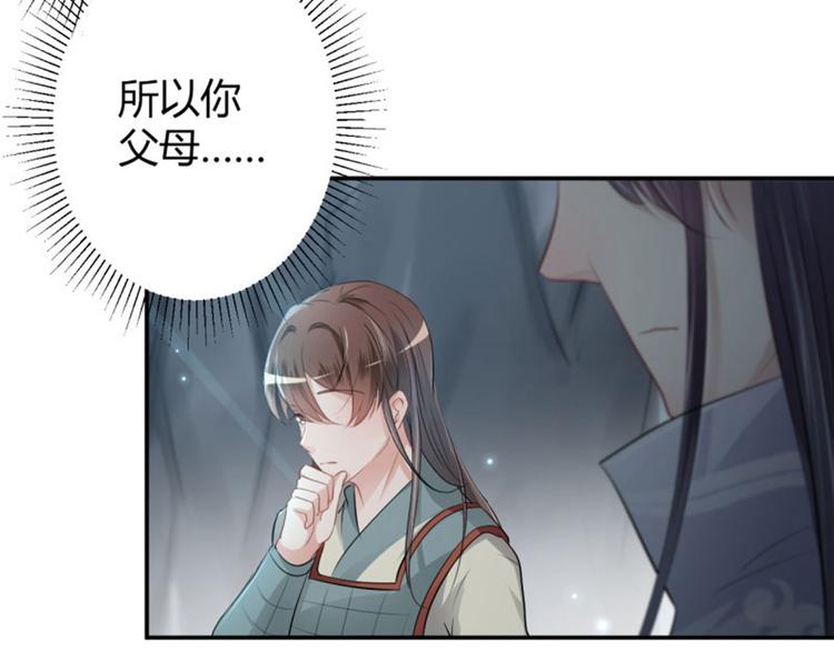 不识桃花只识君韩漫全集-第41话 叫爸爸无删减无遮挡章节图片 
