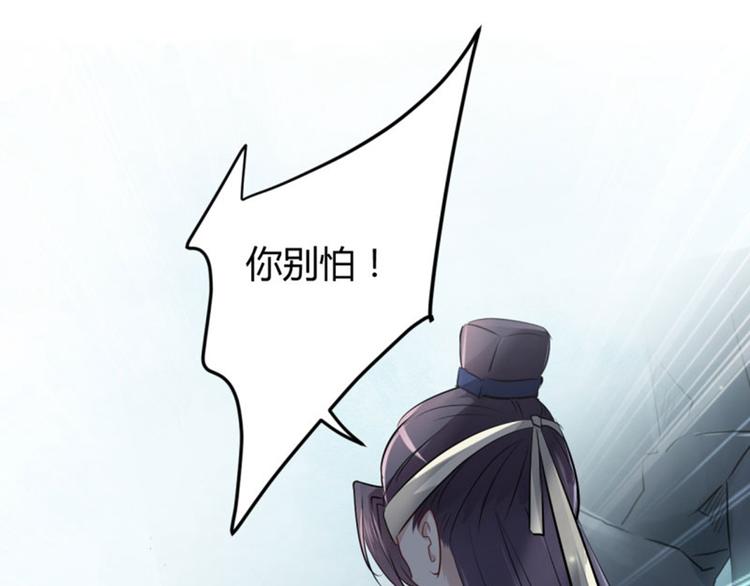 不识桃花只识君韩漫全集-第41话 叫爸爸无删减无遮挡章节图片 