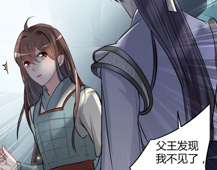 不识桃花只识君韩漫全集-第41话 叫爸爸无删减无遮挡章节图片 
