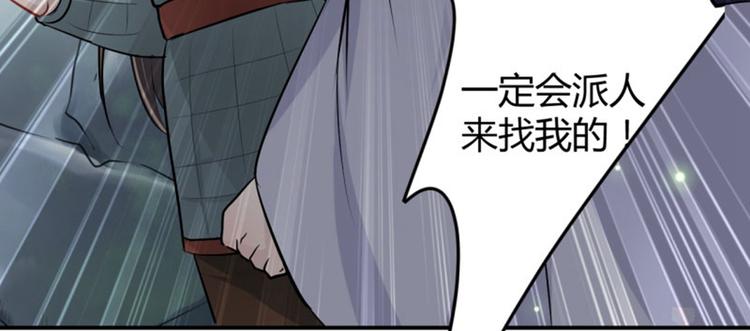 不识桃花只识君韩漫全集-第41话 叫爸爸无删减无遮挡章节图片 