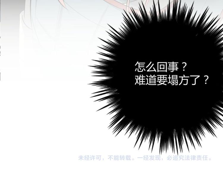 不识桃花只识君韩漫全集-第41话 叫爸爸无删减无遮挡章节图片 