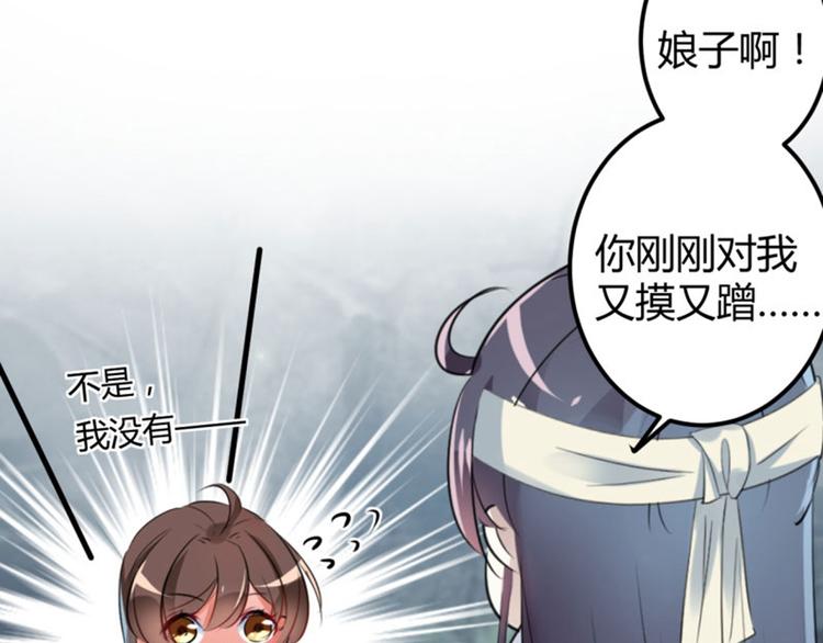 不识桃花只识君韩漫全集-第41话 叫爸爸无删减无遮挡章节图片 