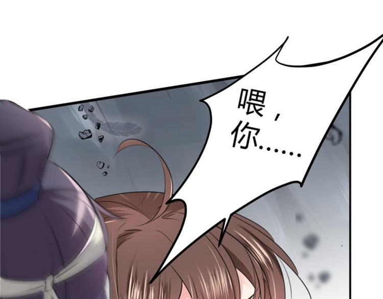 不识桃花只识君韩漫全集-第42话 我来保护你！无删减无遮挡章节图片 