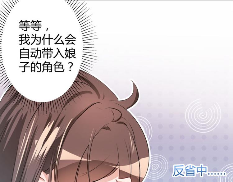 不识桃花只识君韩漫全集-第42话 我来保护你！无删减无遮挡章节图片 