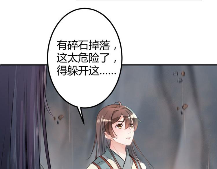 不识桃花只识君韩漫全集-第42话 我来保护你！无删减无遮挡章节图片 