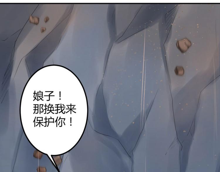 不识桃花只识君韩漫全集-第42话 我来保护你！无删减无遮挡章节图片 