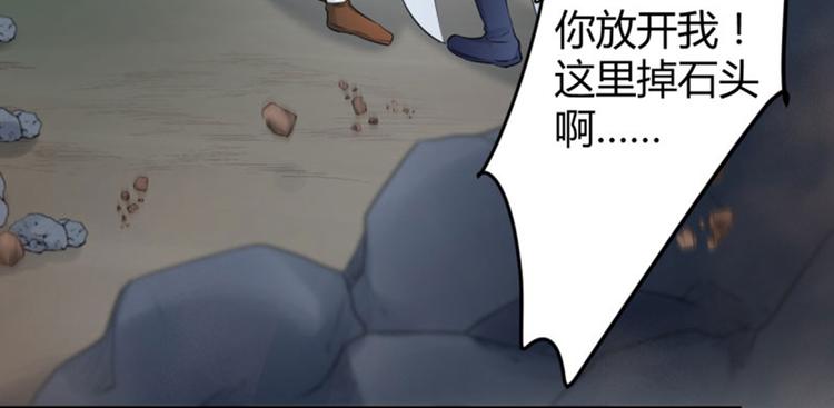 不识桃花只识君韩漫全集-第42话 我来保护你！无删减无遮挡章节图片 