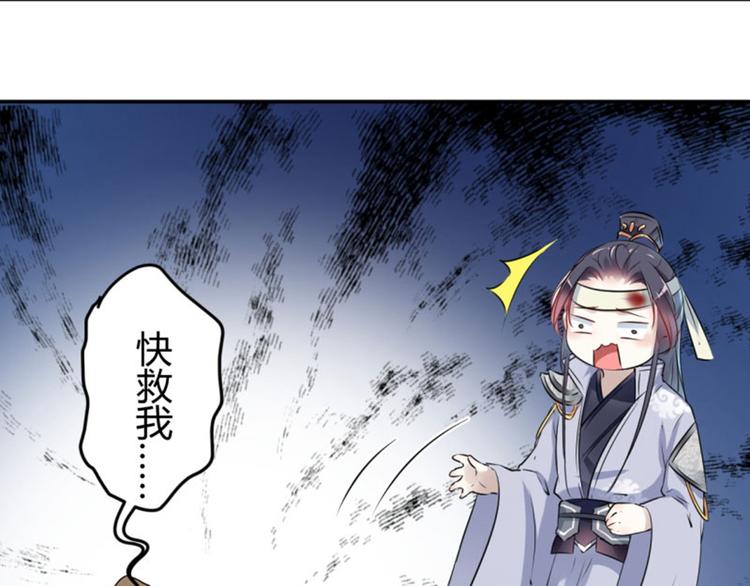不识桃花只识君韩漫全集-第42话 我来保护你！无删减无遮挡章节图片 