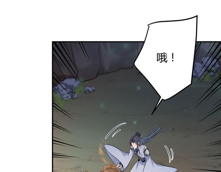 不识桃花只识君韩漫全集-第42话 我来保护你！无删减无遮挡章节图片 