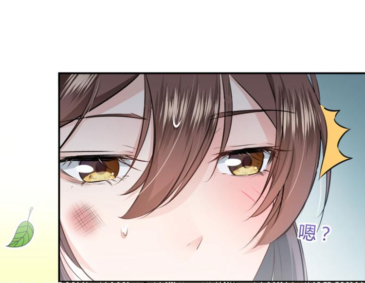 不识桃花只识君韩漫全集-第42话 我来保护你！无删减无遮挡章节图片 